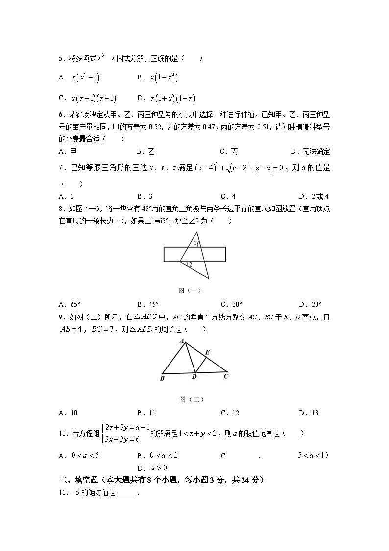 湖南省邵阳市邵阳县2023届九年级下学期中考二模数学试卷(含解析)02