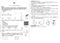 吉林省松原市抚松县三校2023届九年级模拟（三）数学试卷(PDF 含答案)