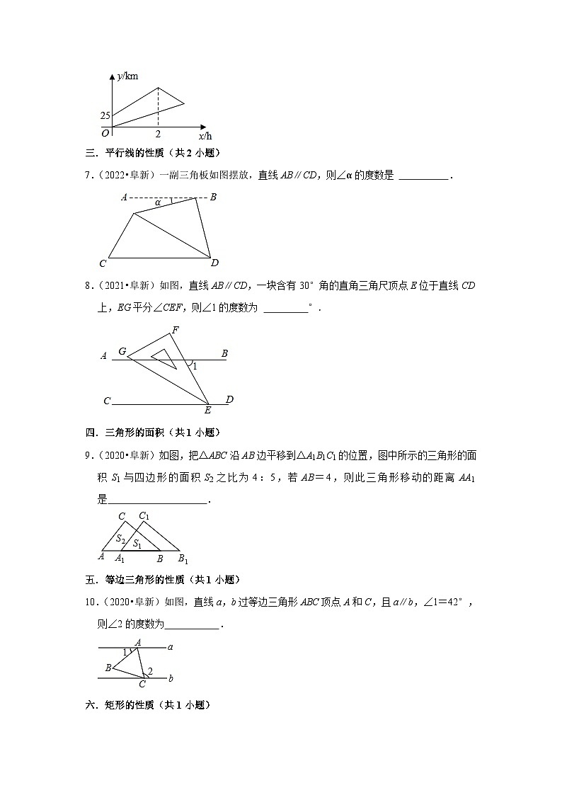 辽宁省阜新市2020-2022三年中考数学真题分类汇编-02填空题知识点分类(含解析)第2页