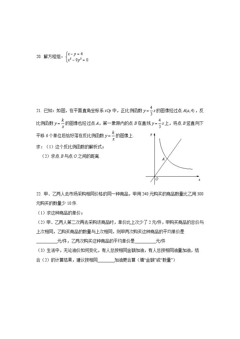 上海市2023届九年级下学期课后服务练习数学试卷(含解析)第3页