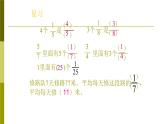 2.1分数与除法-沪教版（上海）六年级数学第一学期课件