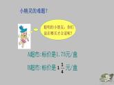 2.7分数与小数的互化-沪教版（上海）六年级数学第一学期课件