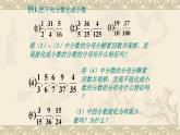 2.7分数与小数的互化-沪教版（上海）六年级数学第一学期课件