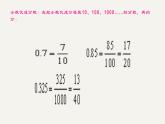 2.8分数、小数的四则混合运算-沪教版（上海）六年级数学第一学期课件
