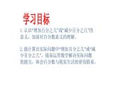 3.5百分比的应用-沪教版（上海）六年级数学第一学期课件