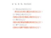 3.5百分比的应用-沪教版（上海）六年级数学第一学期课件
