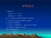 4.1圆的周长-沪教版（上海）六年级数学第一学期课件