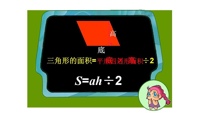 4.3 圆的面积-沪教版（上海）六年级数学第一学期课件第7页