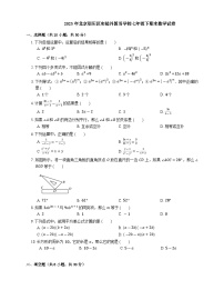 北京朝阳区实验外国语学校2022-2023学年七年级下学期期末数学试卷（含答案）