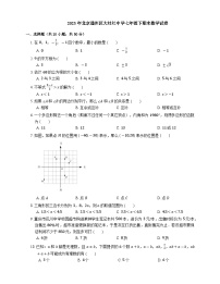 北京通州区大杜社中学2022—2023学年下学期七年级期末数学试卷（含答案）