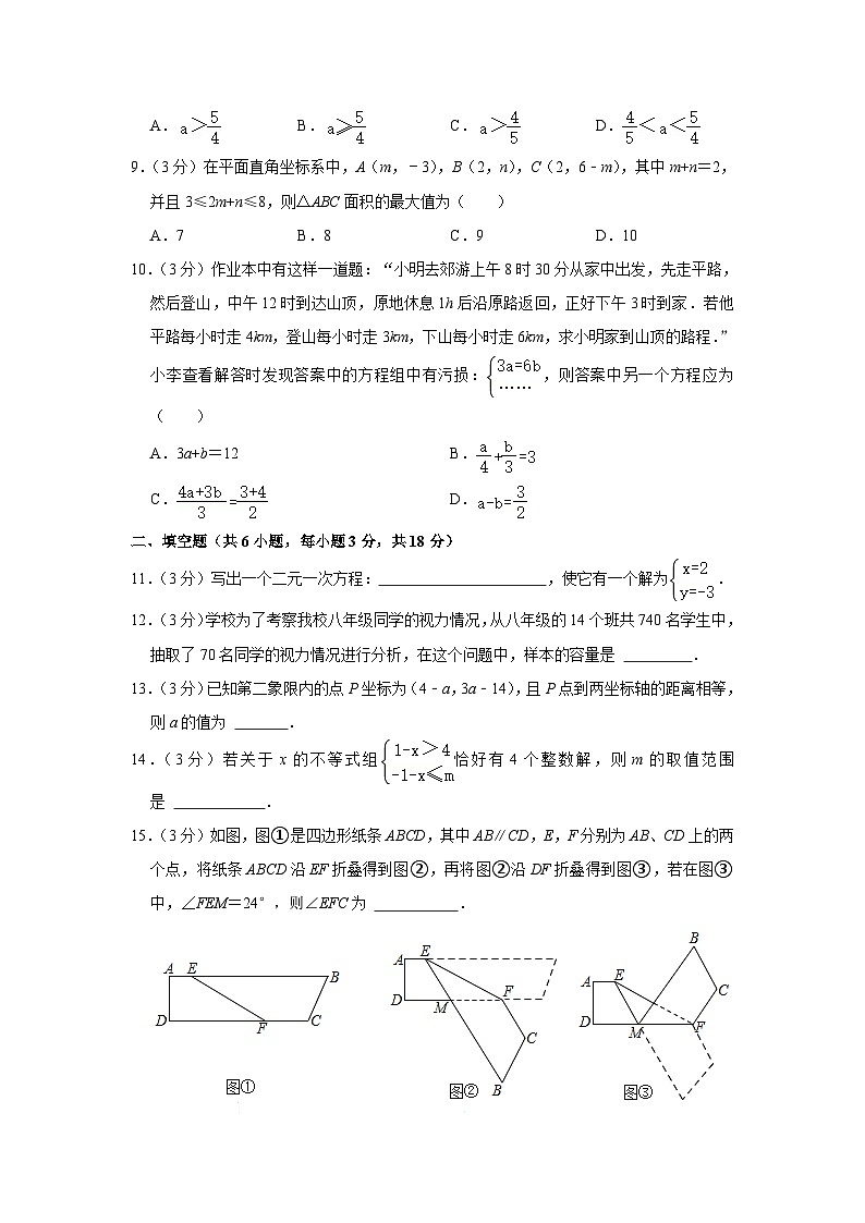 湖北省武汉市洪山区2022-2023学年七年级下学期期末数学试卷（含答案）02