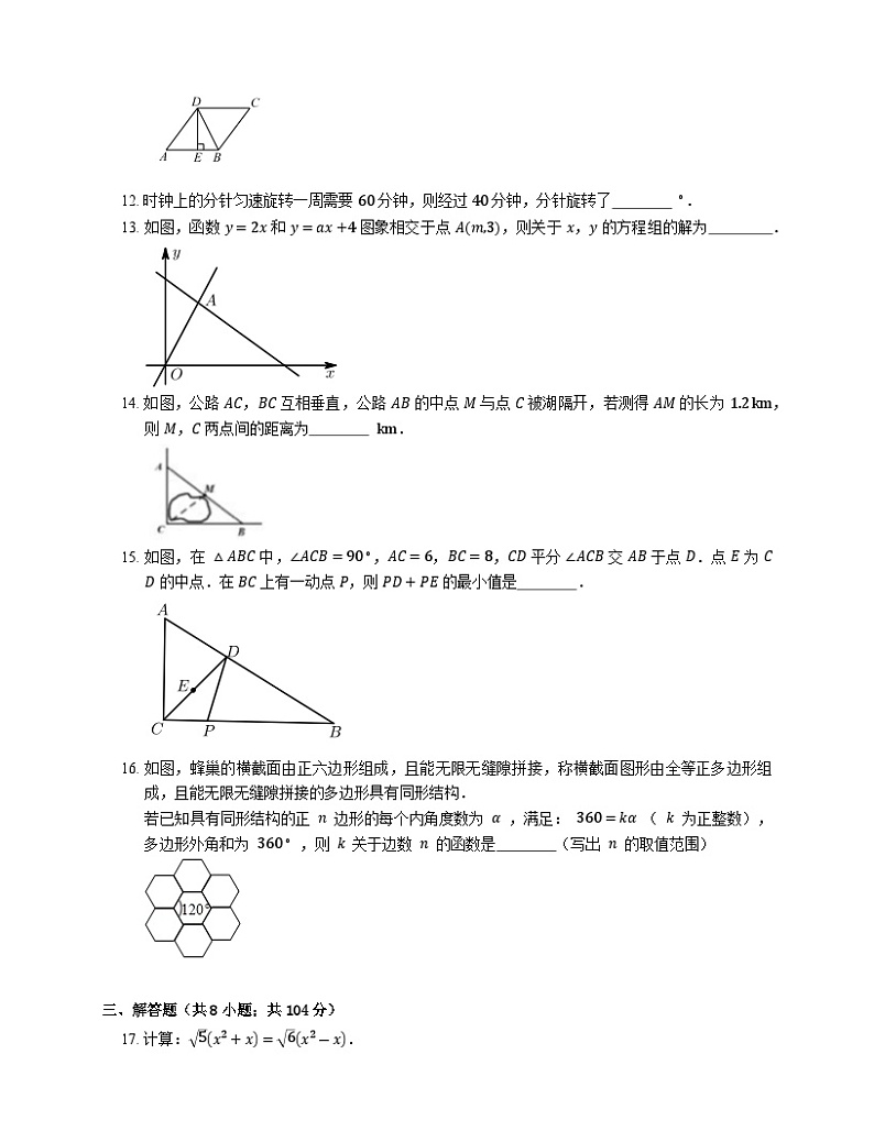 北京市海淀区中国农业大学附属中学2022-2023学年八年级下学期期末数学试卷（含答案）第2页
