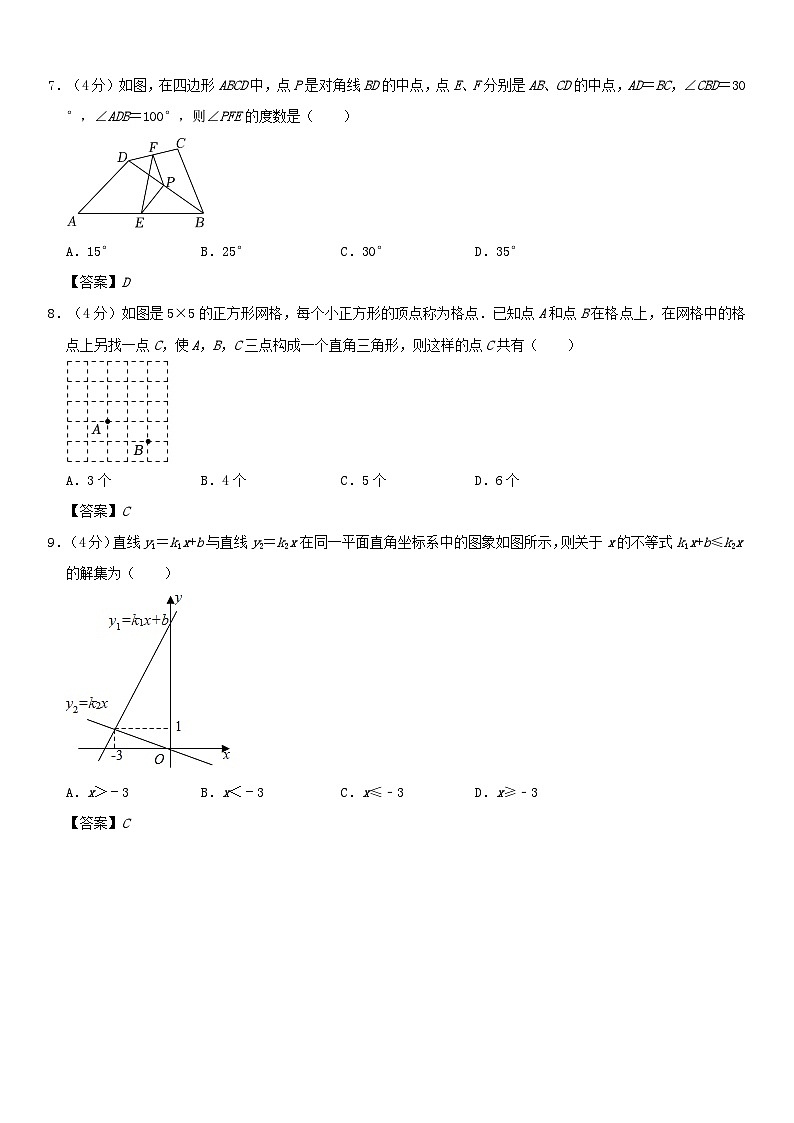 八年级数学暑假作业02