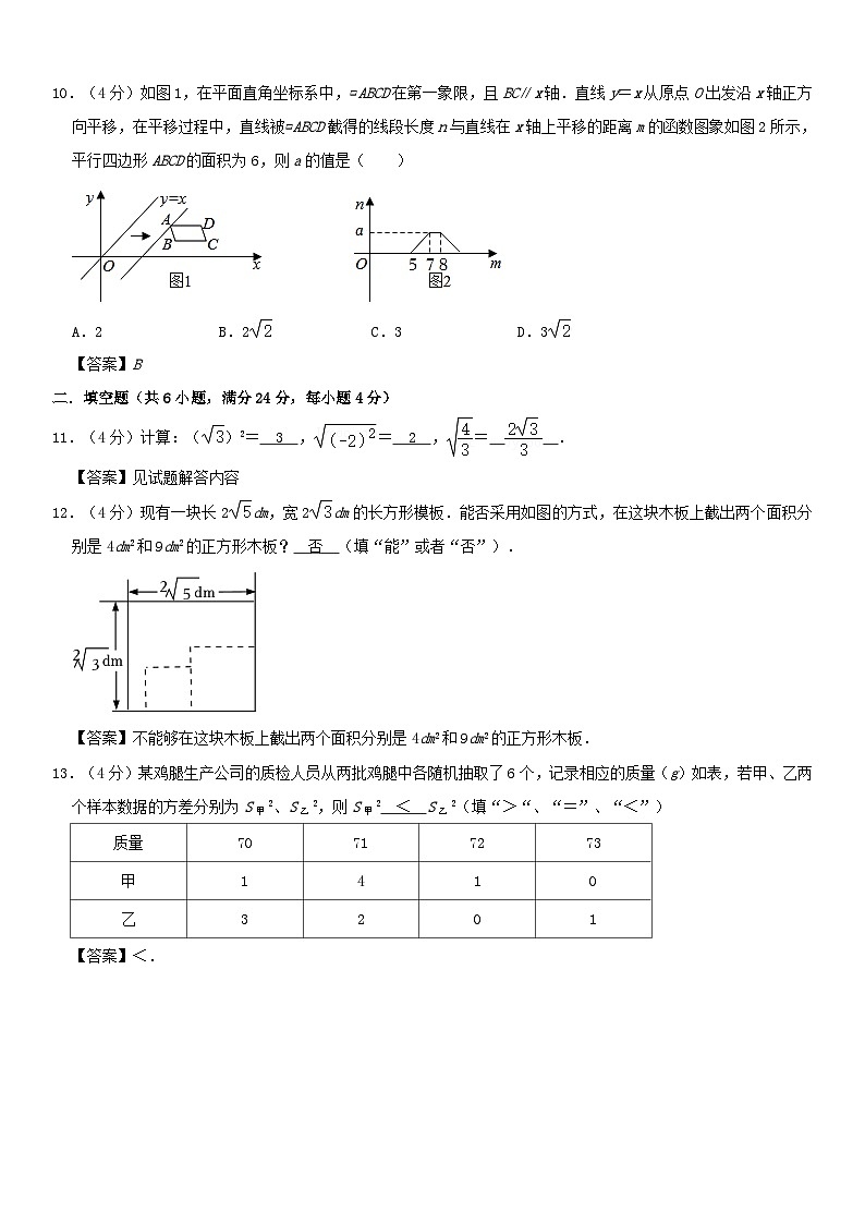 八年级数学暑假作业03
