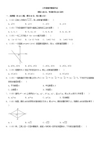 八年级数学暑假作业