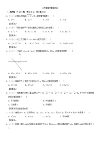 八年级数学暑假作业