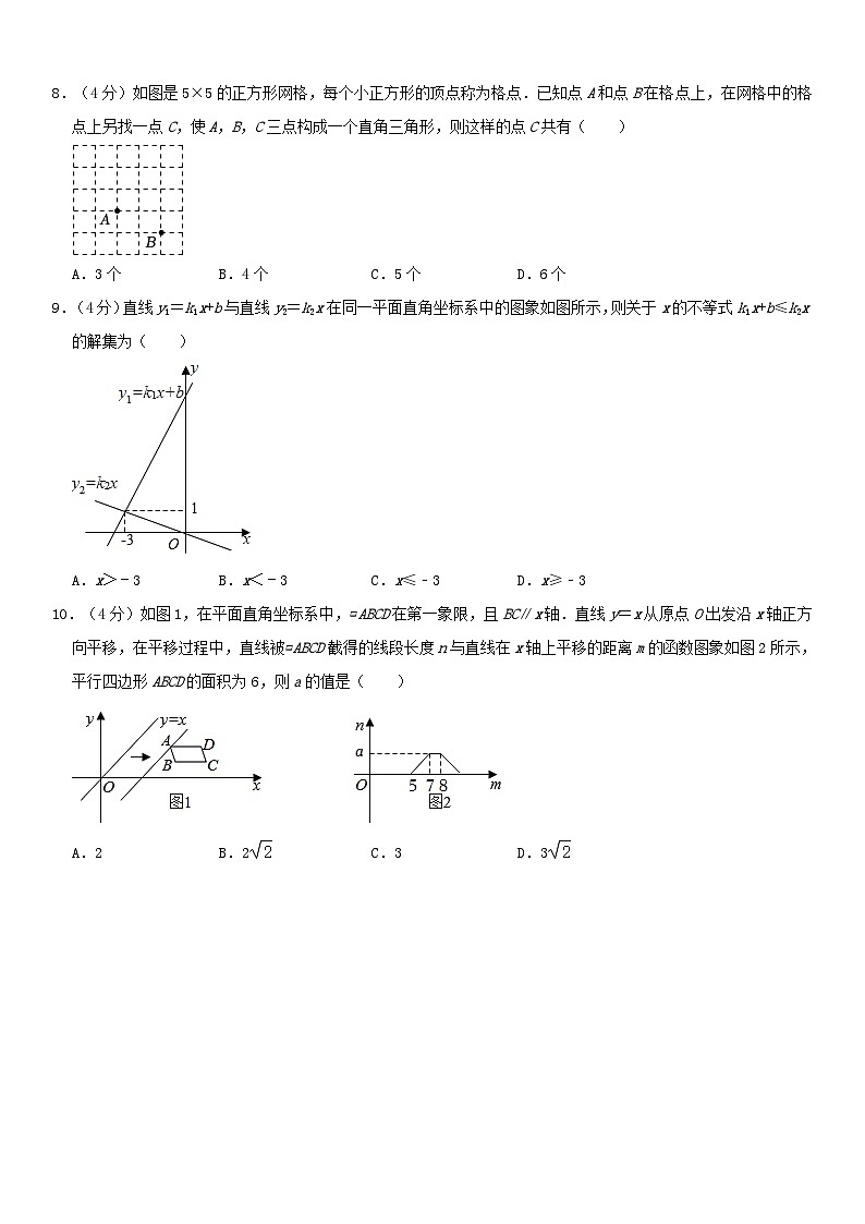 八年级数学暑假作业第2页