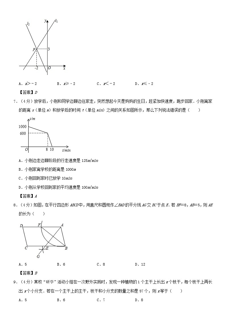 八年级数学暑假作业第2页
