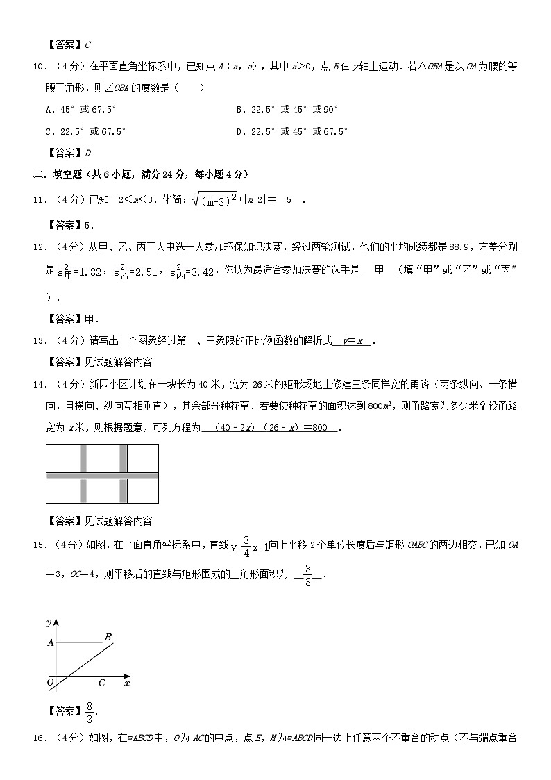 八年级数学暑假作业第3页