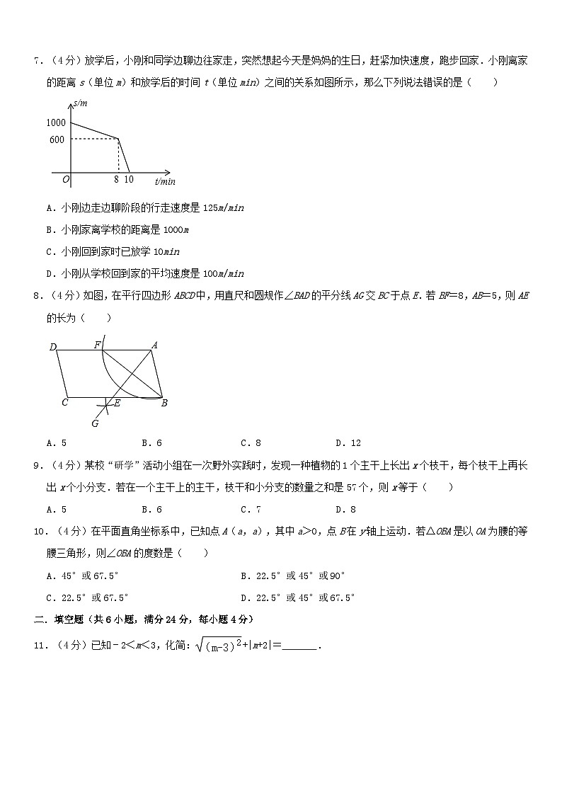 八年级数学暑假作业第2页