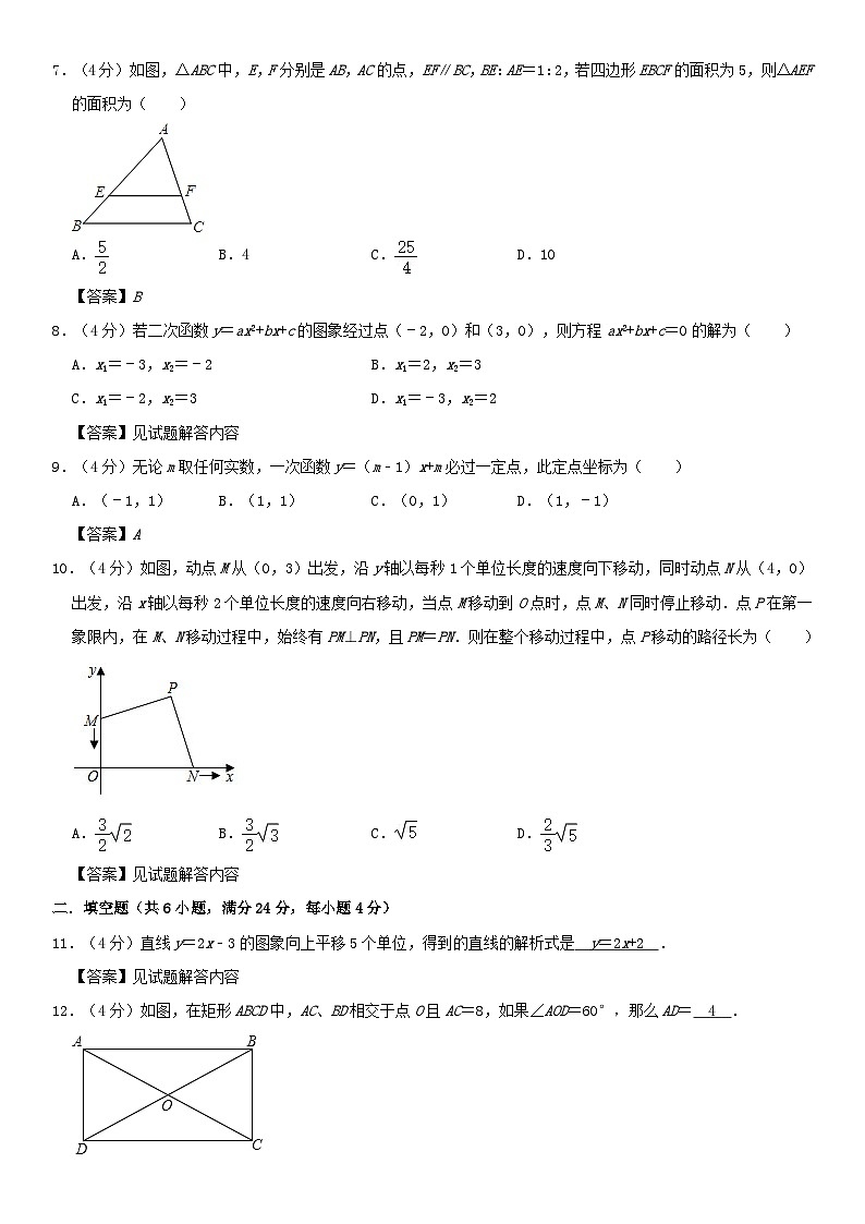 八年级数学暑假作业第2页