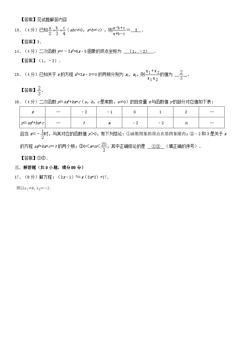 八年级数学暑假作业第3页