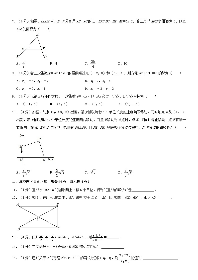 八年级数学暑假作业第2页