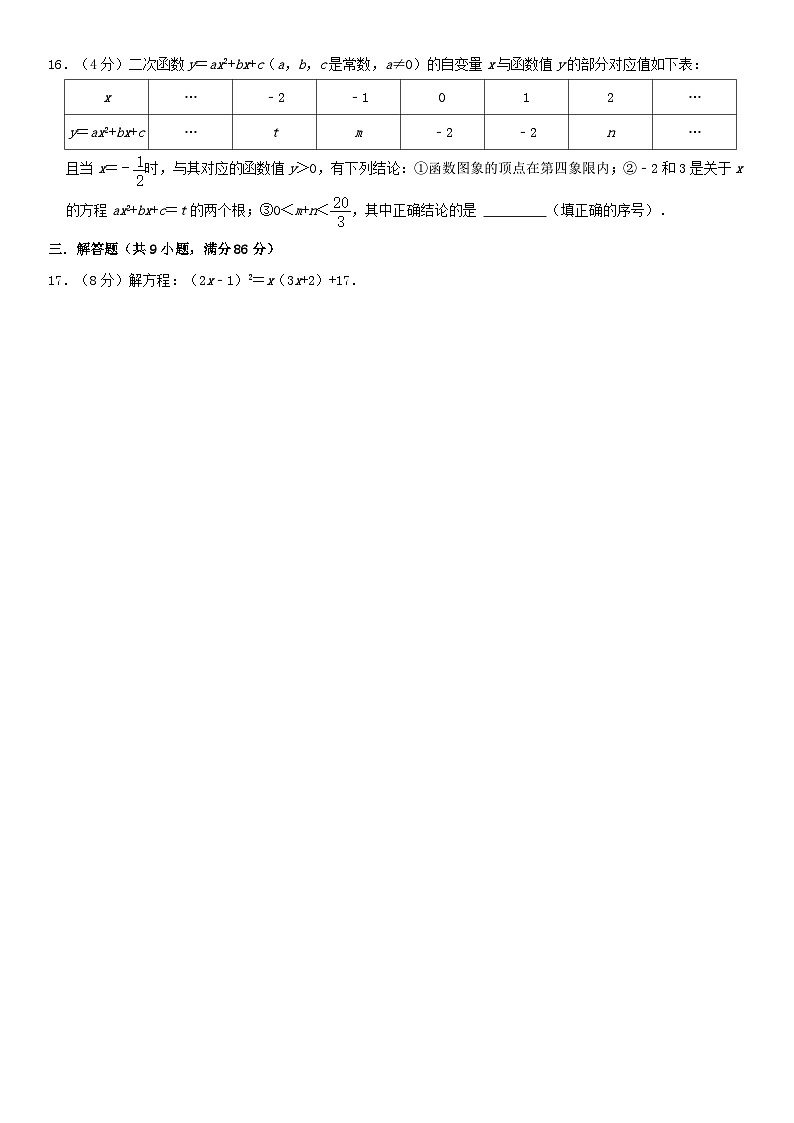 八年级数学暑假作业第3页