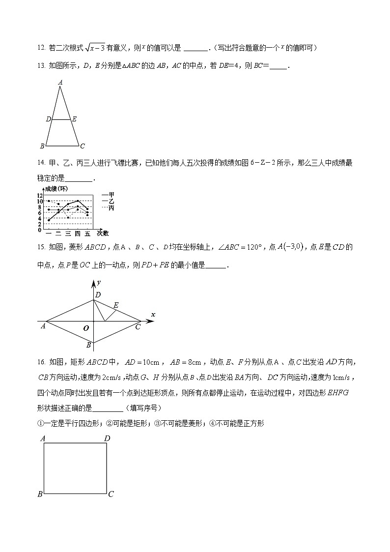 八年级下学期期末数学试题第3页