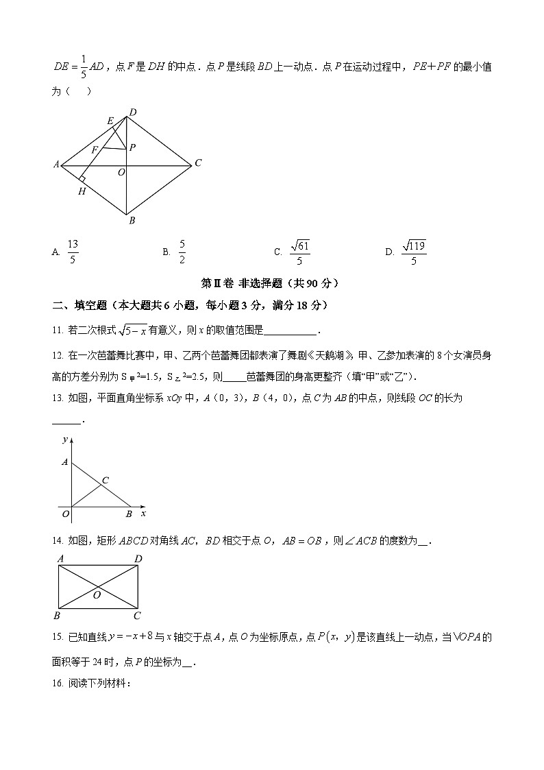 八年级下学期期末数学试题第3页