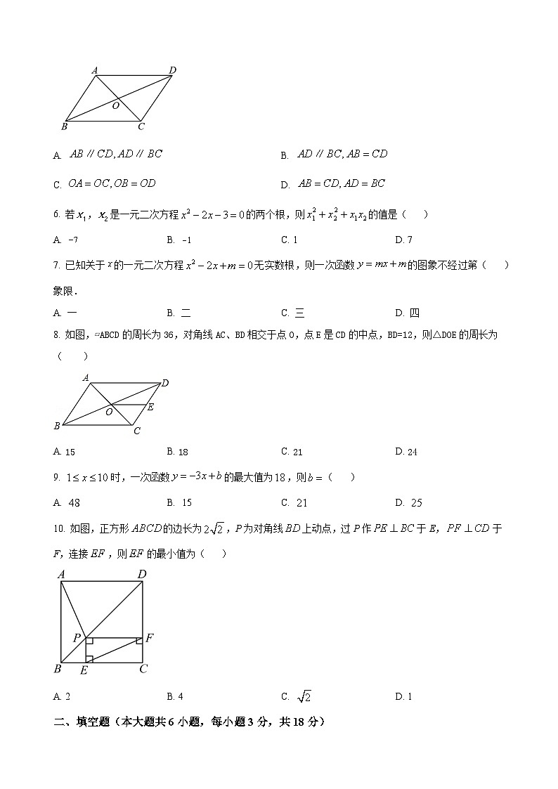 八年级下学期期末数学试题第2页