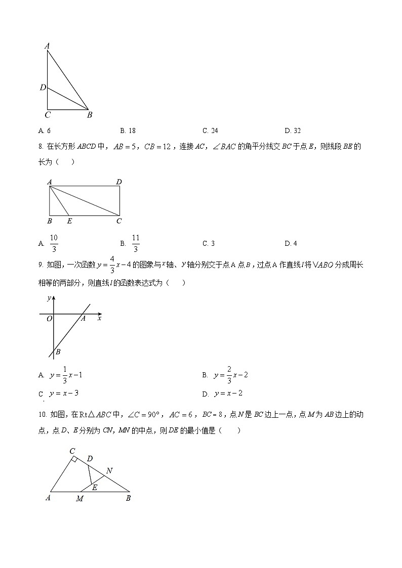 八年级下学期期末数学试题 (3)第2页