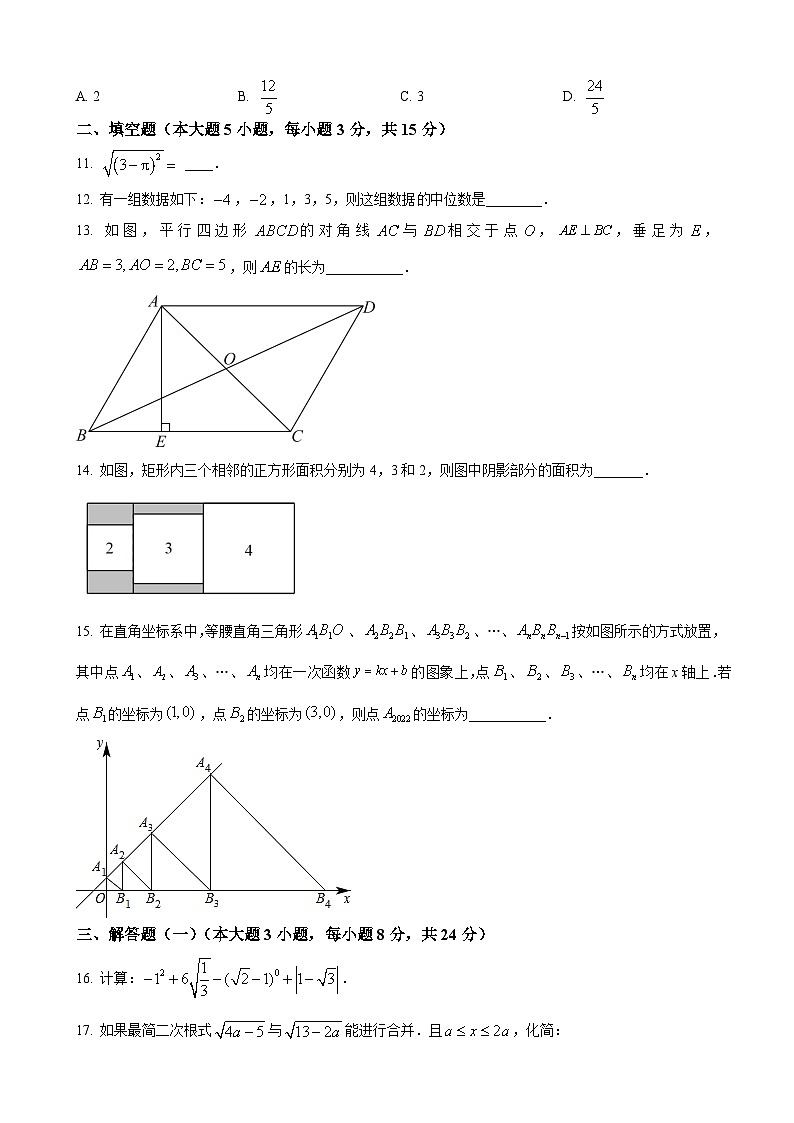 八年级下学期期末数学试题 (3)第3页