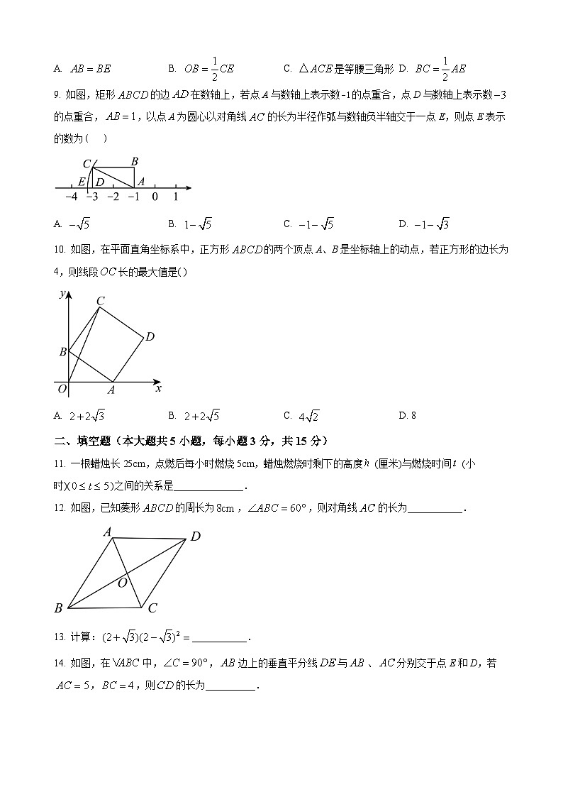 八年级下学期期末数学试题 (4)第2页