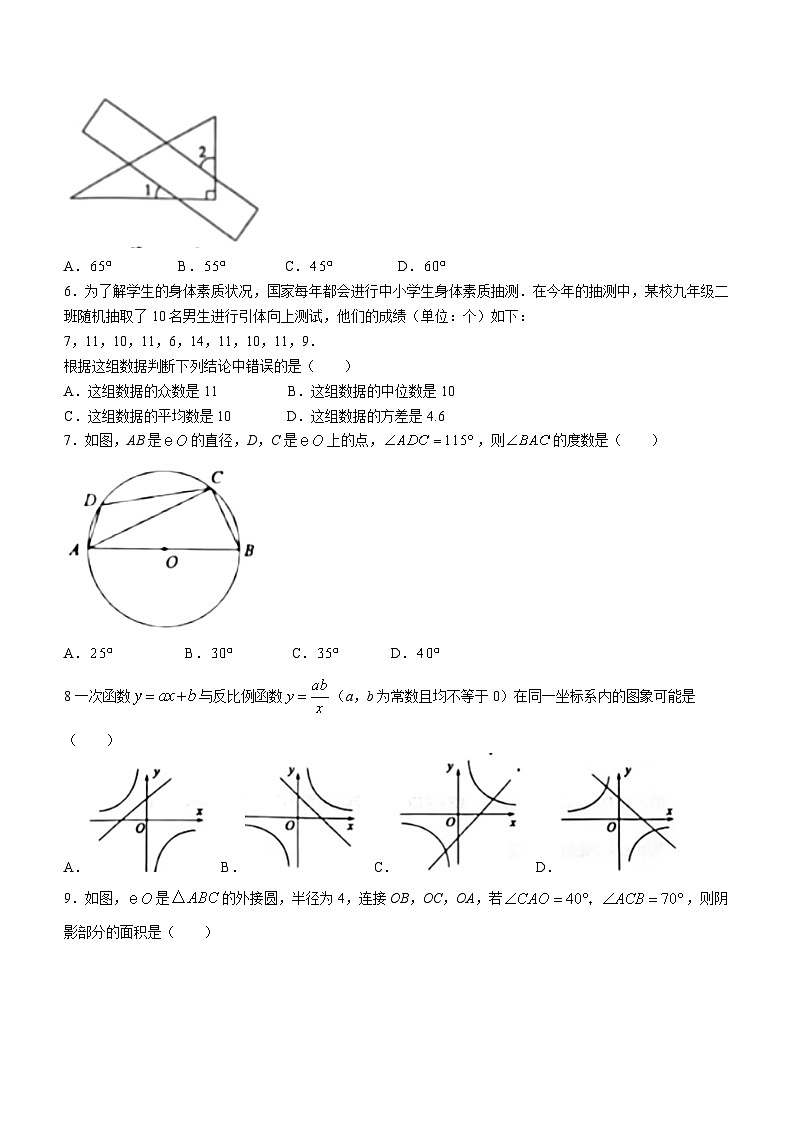 2023年山东省泰安市中考数学真题(无答案)02