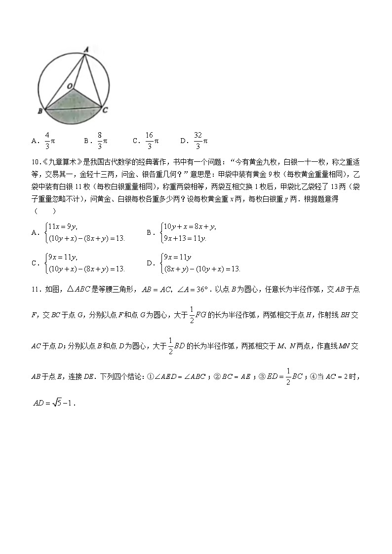 2023年山东省泰安市中考数学真题(无答案)03