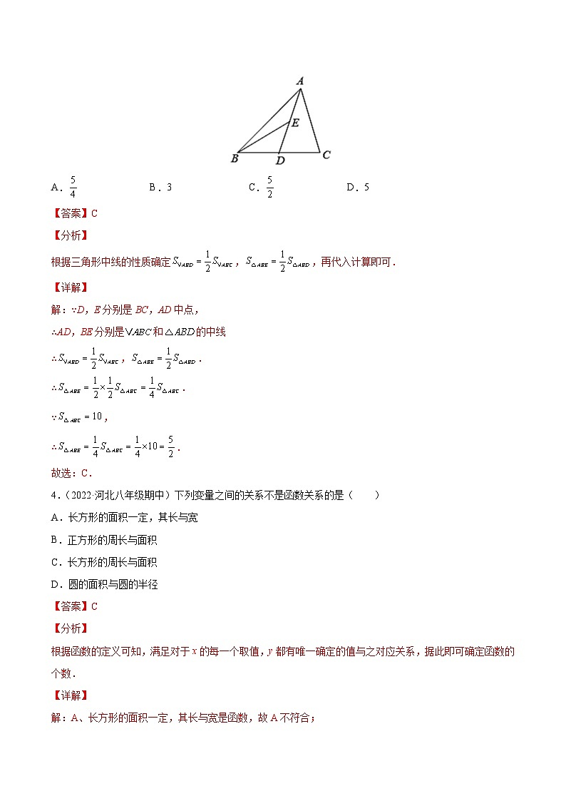中考数学一轮复习精选专题24 求几何图形的面积（讲测练）（教师版）第3页