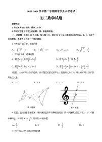 山东省烟台市福山区（五四制）2022-2023学年八年级下学期期末考试数学试题