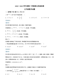 精品解析：河北省秦皇岛市昌黎县2022-2023学年七年级下学期7月期末数学试题（解析版）