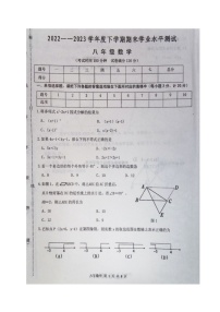 辽宁省新民市2022-2023学年八年级下学期期末考试数学试题