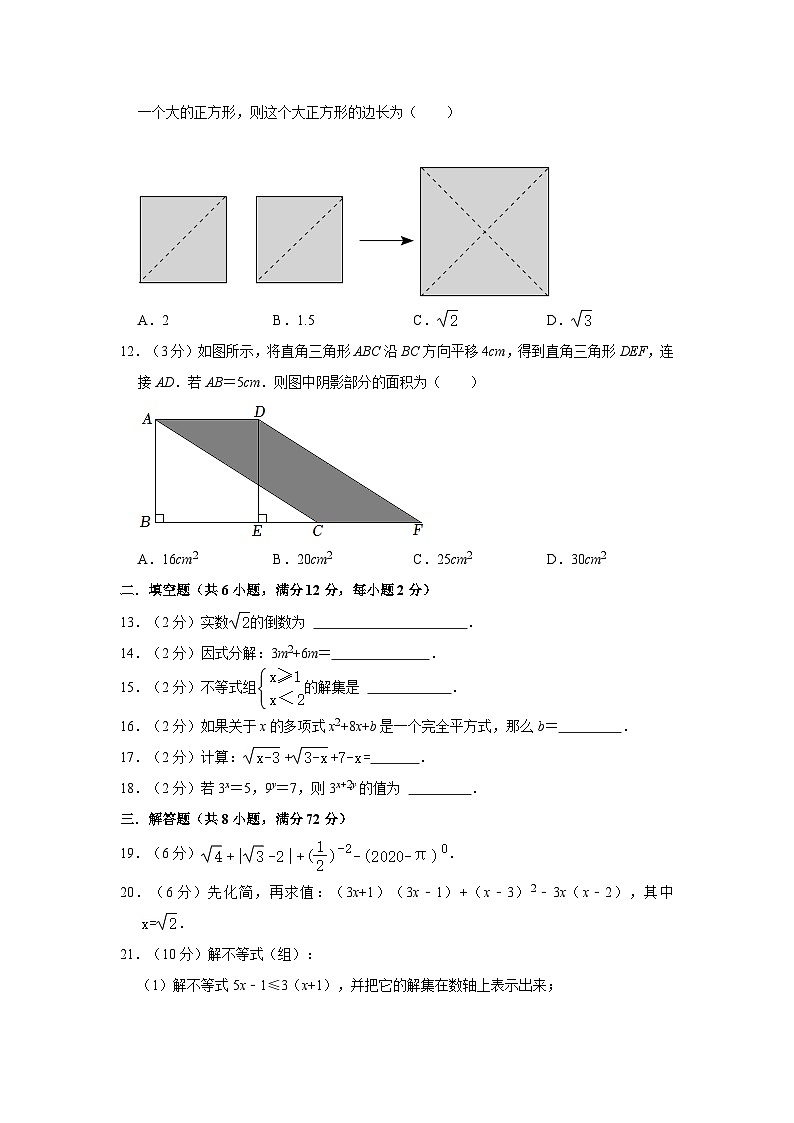 +广西梧州市蒙山县2022-2023学年七年级下学期期中数学试卷第2页