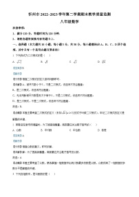 精品解析：山西省忻州市2022-2023学年八年级下学期7月期末数学试题（解析版）