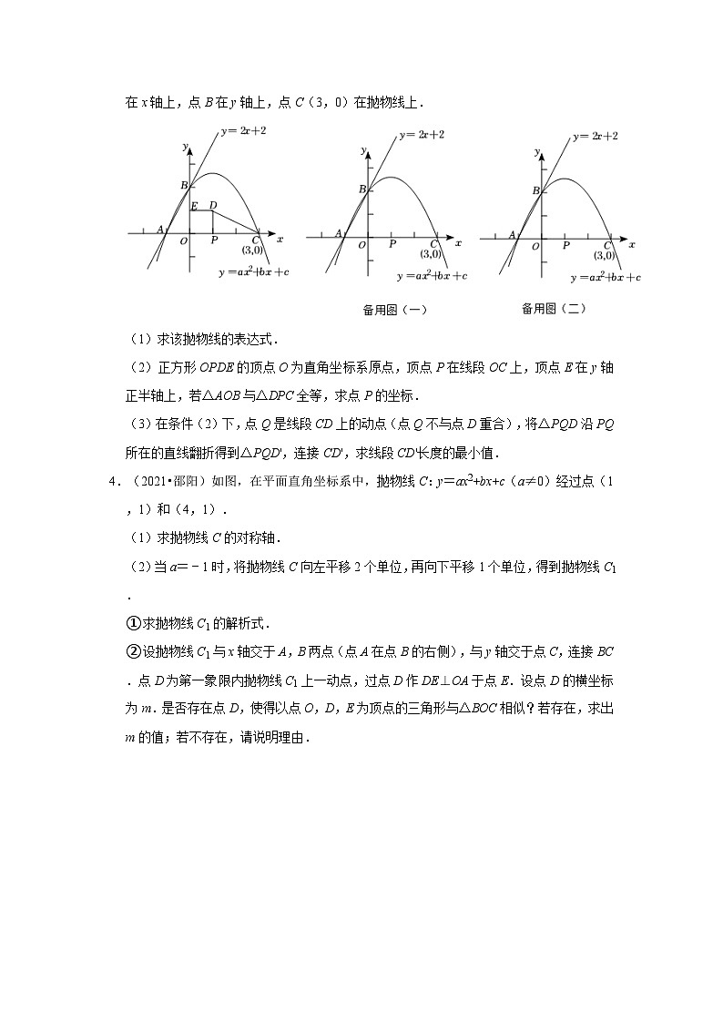 湖南省邵阳市2021-2023三年中考数学真题分类汇编-03解答题（提升题）知识点分类02