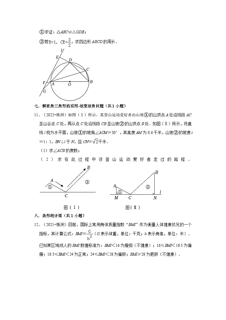 湖南省株洲市2021-2023三年中考数学真题分类汇编-03解答题（基础题）知识点分类03
