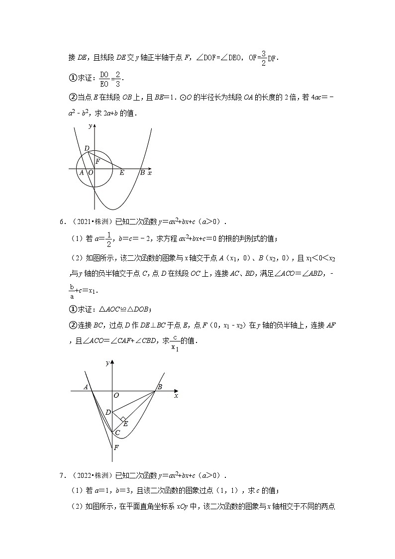 湖南省株洲市2021-2023三年中考数学真题分类汇编-03解答题（提升题）知识点分类03