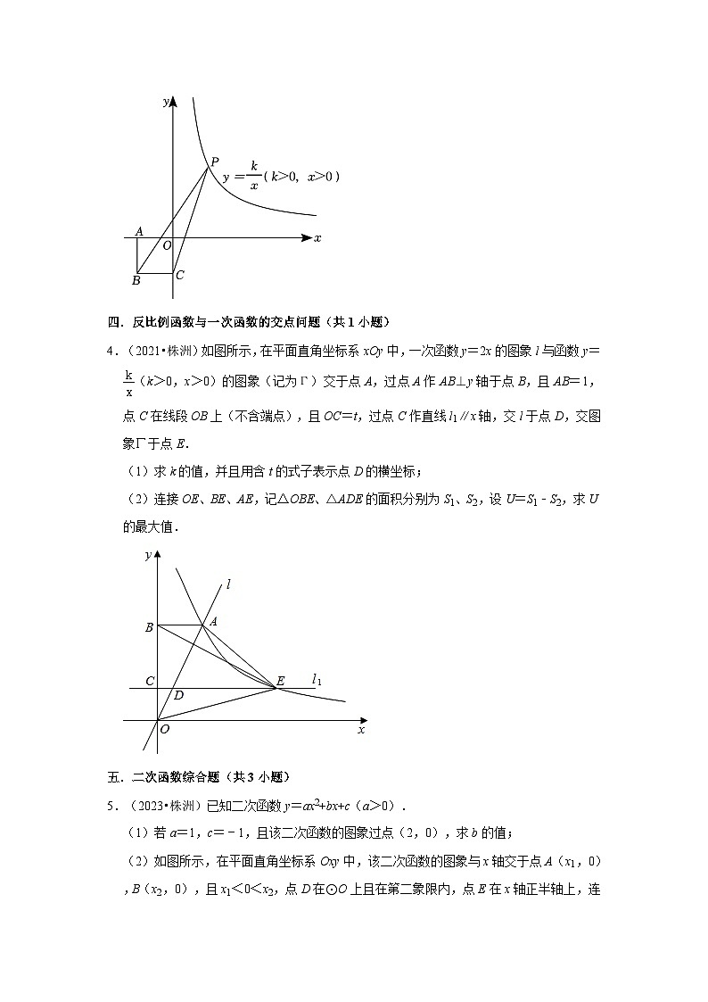 湖南省株洲市2021-2023三年中考数学真题分类汇编-03解答题（提升题）知识点分类02