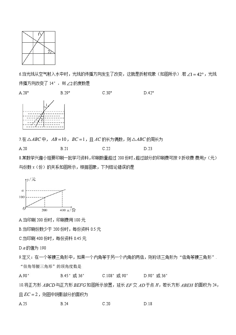 福建省漳州市芗城区漳州一中2022-2023学年七年级下学期期末数学试题（含答案）第2页