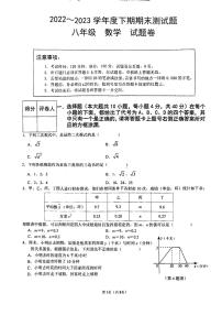 重庆市大足区2022-2023学年下学期八年级数学期末试题