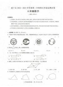 贵州省毕节市威宁彝族回族苗族自治县2022-2023学年八年级下学期7月期末数学试题