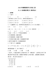 湘教版七年级上册1.6 有理数的乘方复习练习题